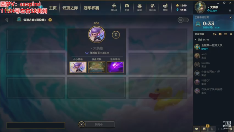 【2022-11-05 23点场】骚皮迷呀：赛季末圆梦之王