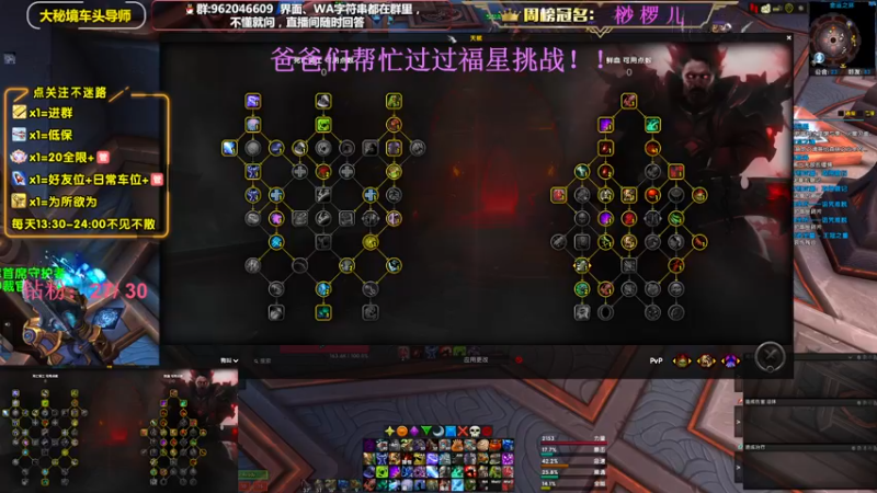 【2022-11-05 23点场】大嘴geigei：大嘴：双倍亲密度，大秘境车头导师！！
