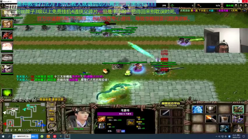 【2022-11-05 21点场】TD菜鸟1：混乱武林TD菜鸟1的直播间