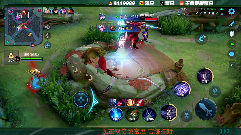 我在斗鱼看骚白直播王者荣耀