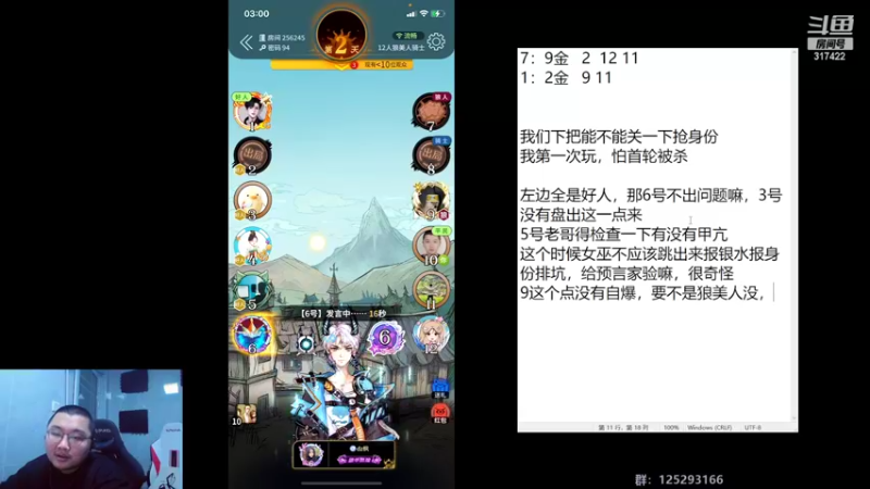 【2022-11-05 03点场】驴酱的冯雨大王：冯雨大王：保持理智，热爱生活~