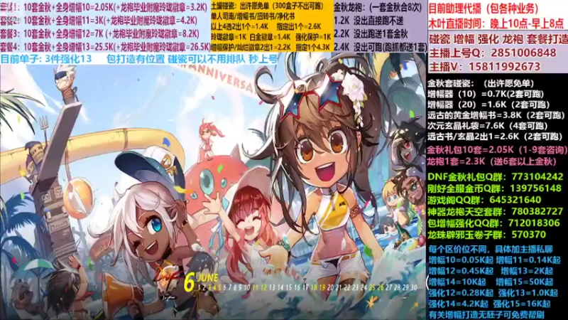 【2022-11-06 09点场】DNF木叶剑心：二台:碰瓷土罐 金秋套 增幅强化毕业打造