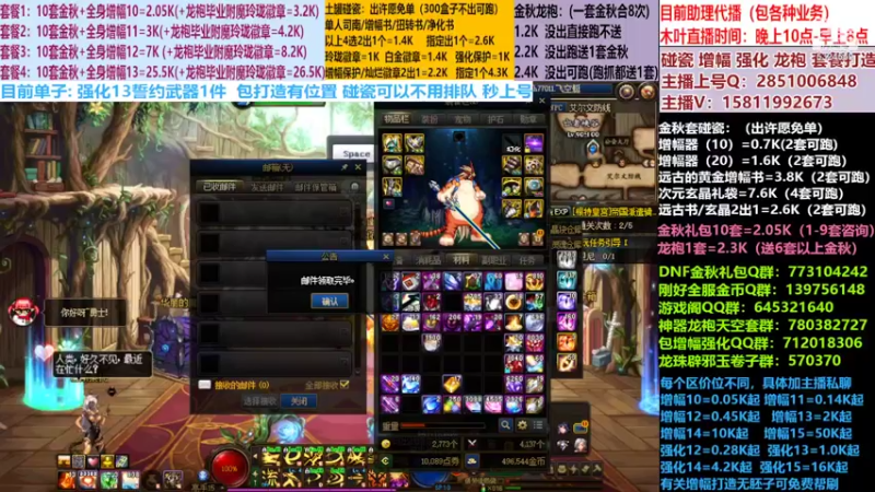 【2022-11-06 17点场】DNF木叶剑心：二台:碰瓷土罐 金秋套 增幅强化毕业打造