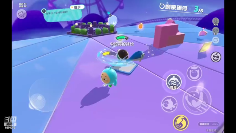 【2022-11-03 12点场】纸鸢飞路：蛋仔派对 一起来玩吧