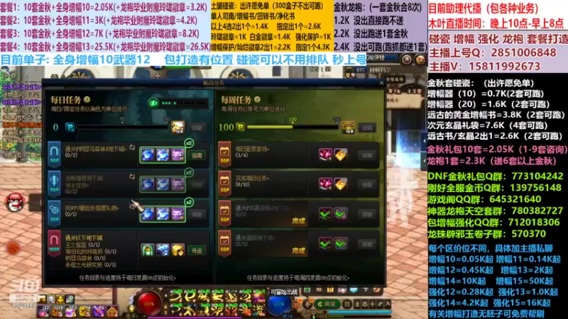 【2022-11-06 11点场】DNF木叶剑心：二台:碰瓷土罐 金秋套 增幅强化毕业打造