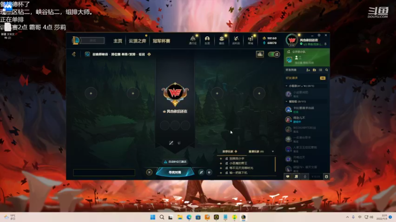 【2022-11-05 22点场】Misaya若风lol：若风：备战德杯，对抗霸哥队！