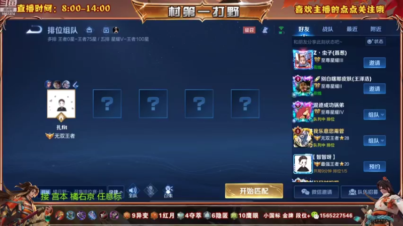 【2022-11-06 08点场】木木爱吃橘子：宫本 橘右京 一把不输上荣耀！
