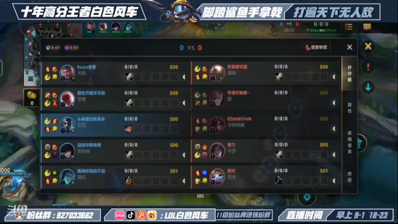 【2022-11-06 13点场】白色风车丶丶丶丶：国一小鱼人！峡谷之巅第二！已千分传说！