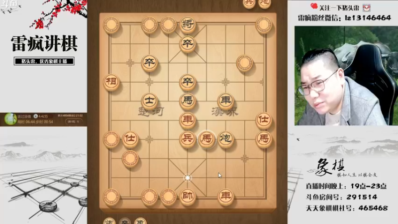 【2022-11-06 21点场】雷疯小叔：雷疯讲棋 斗转星移 移花接木 无人能敌
