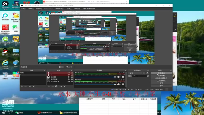 【2022-11-05 14点场】淋淋雨829：圣战迷恋的直播间