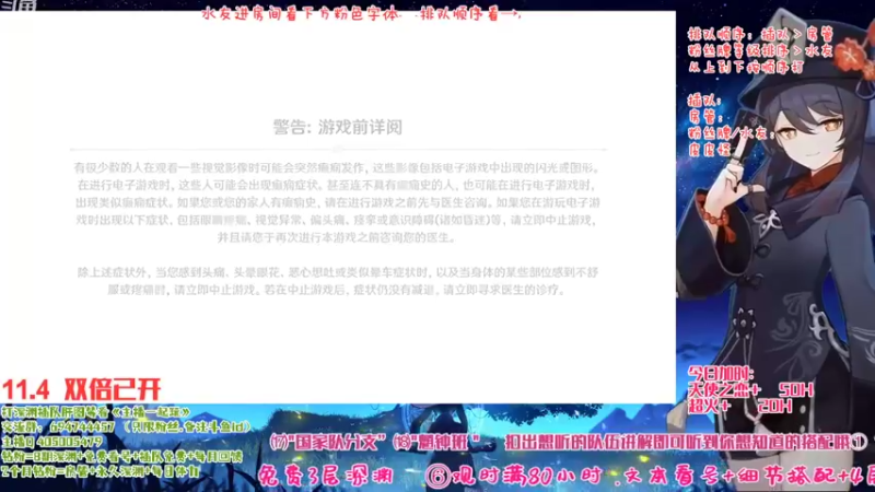 【2022-11-05 14点场】桃无忧：【免费深渊】草神测评，有问必答全队伍讲解