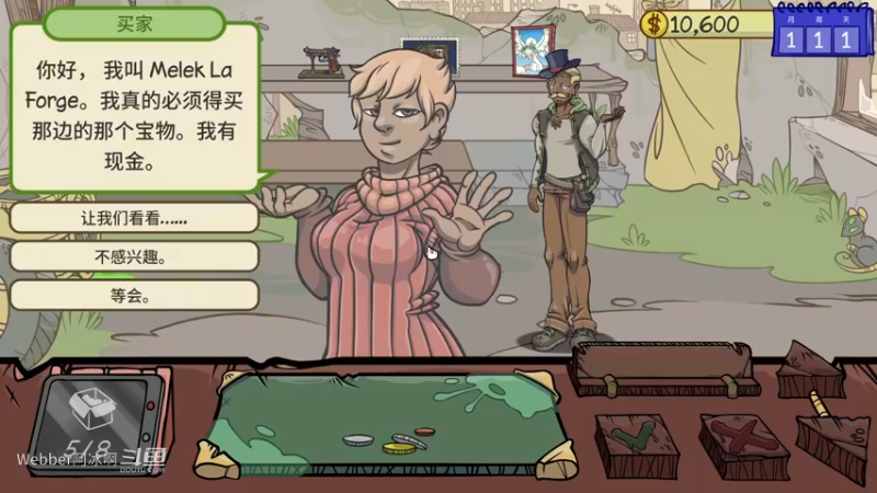 单机热游1.7