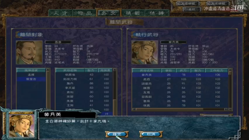 刘备，赵云等武将战力很强大了