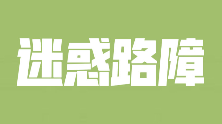害我浪费一个盾