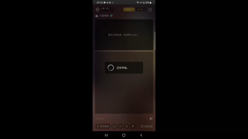 【2022-11-06 21点场】小泰一泰国户外一：回归直播 养精蓄锐