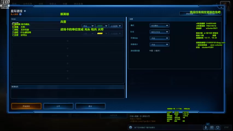 【2022-11-04 17点场】xcluster：星际酒馆，实验服新卡一堆！