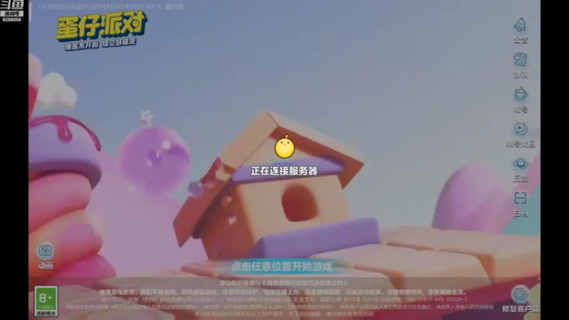 【2022-11-06 16点场】纸鸢飞路：蛋仔派对 一起来玩吧