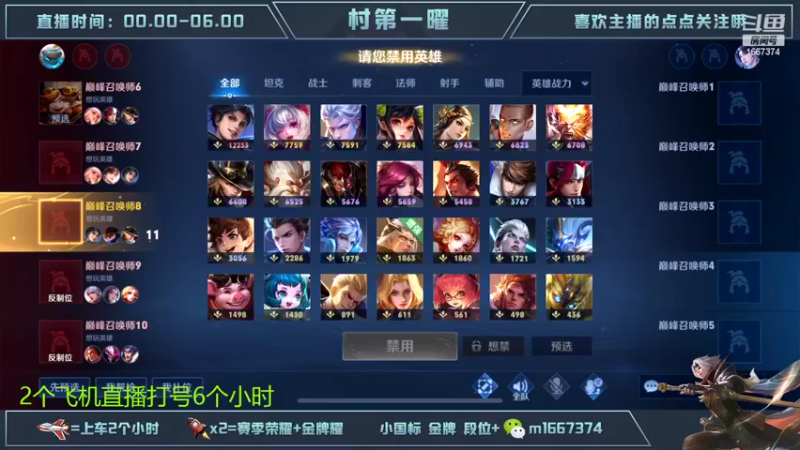 【2022-11-06 17点场】木木爱吃橘子：国服曜巅峰赛一把不输！