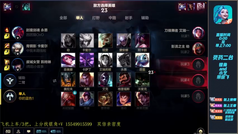 【2022-11-07 06点场】灵药LoveLing：银角：五排撞的嗷嗷叫