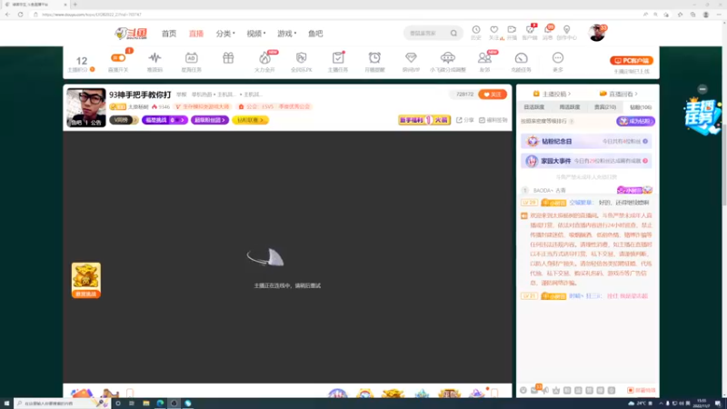 【2022-11-07 15点场】太原杨树：93神手把手教你打