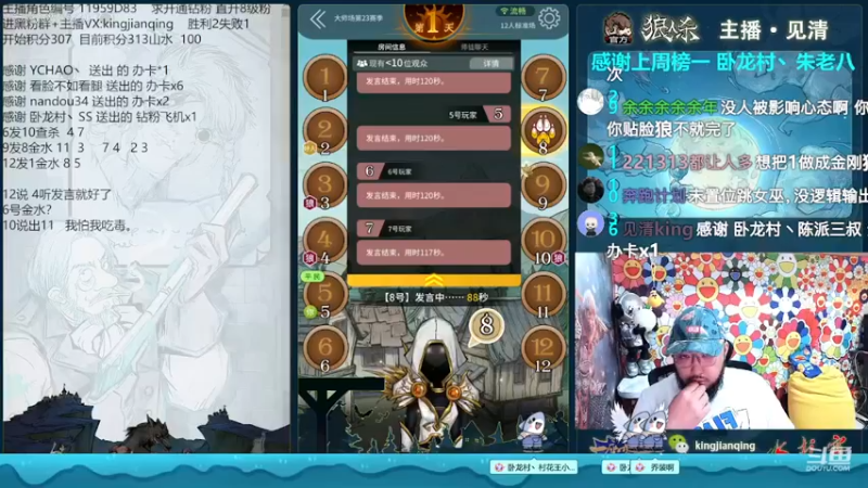 【2022-11-06 14点场】见清king：12人预女猎白，杀光他们