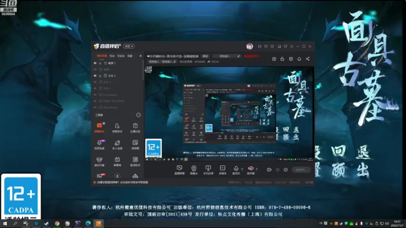 【2022-11-07 16点场】我们的渺渺：❤面具古墓~高冷技术流~呆萌御姐音
