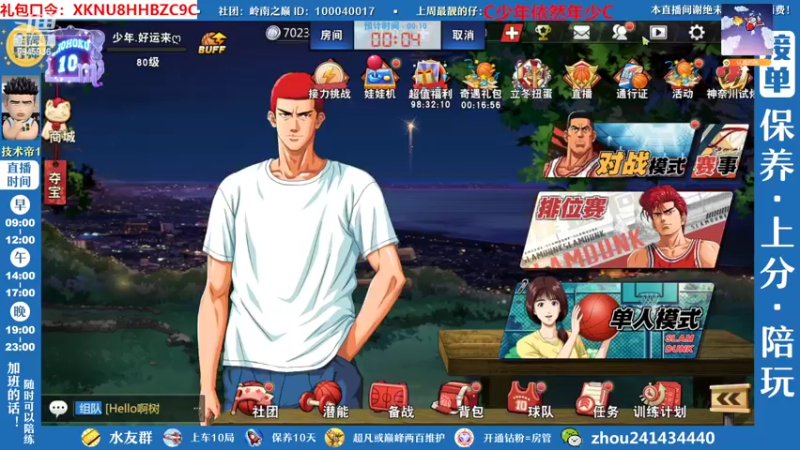 【2022-11-05 21点场】技术帝1：灌篮劳模，技术帝