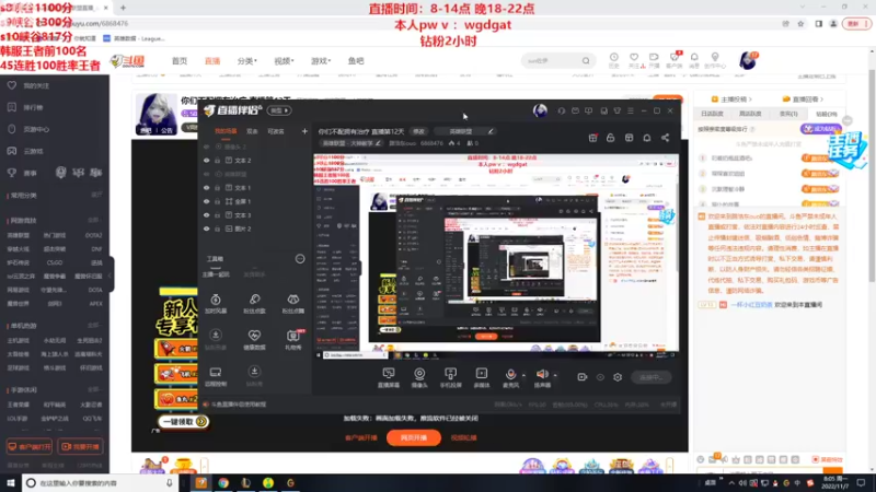 【2022-11-07 08点场】路浩东ouo：你们不配拥有治疗 直播第13天