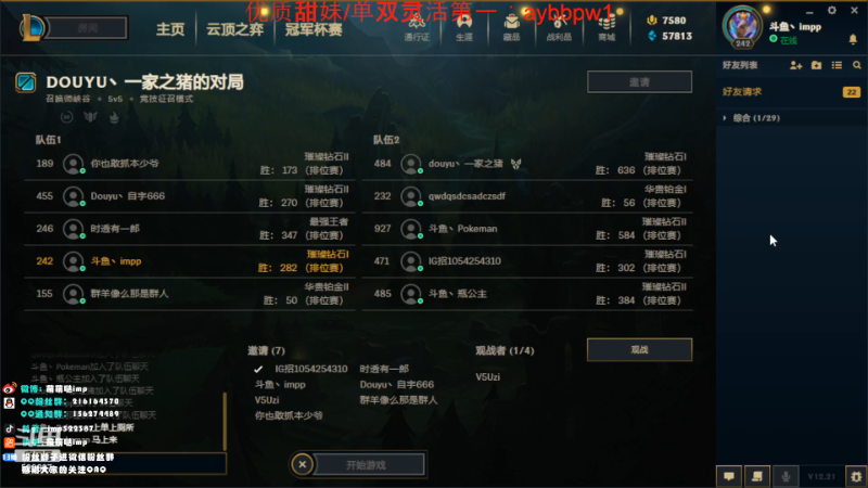 【英雄联盟】impOUO的精彩时刻 20221107 17点场