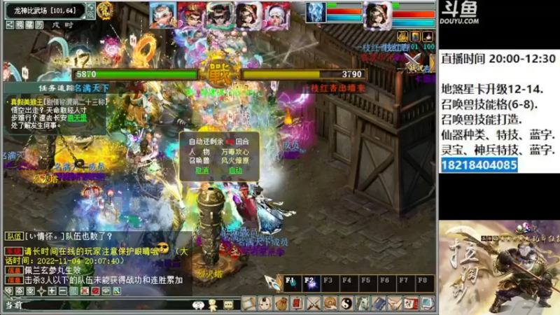 【2022-11-04 20点场】炫石神州：神州：大话西游2经典版资源直播~