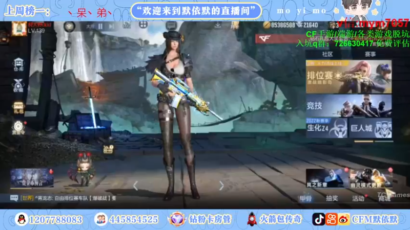 【2022-10-31 13点场】默依默：【签到得永久英雄级武器】