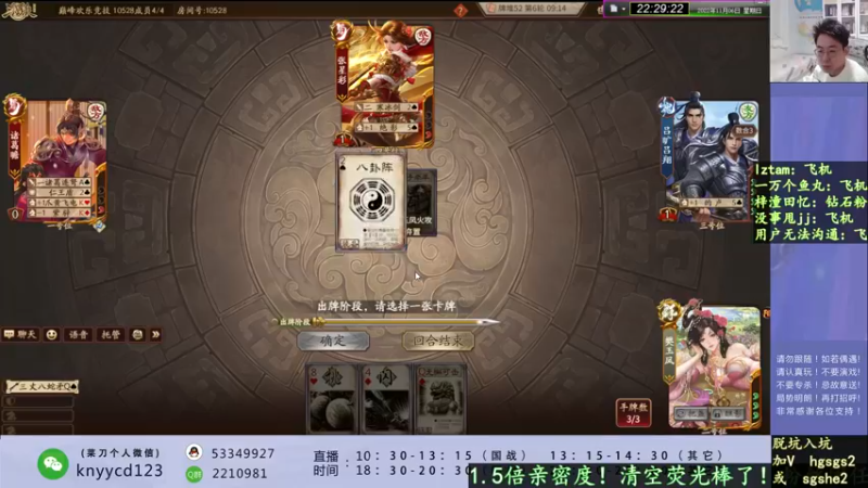 【2022-11-06 22点场】丶砍你焉用菜刀：继续激昂三国杀！