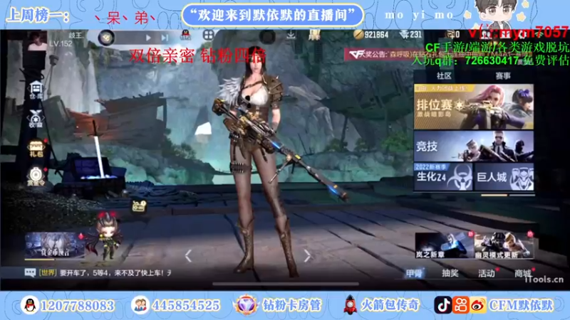 【2022-11-06 18点场】默依默：【签到得永久英雄级武器】