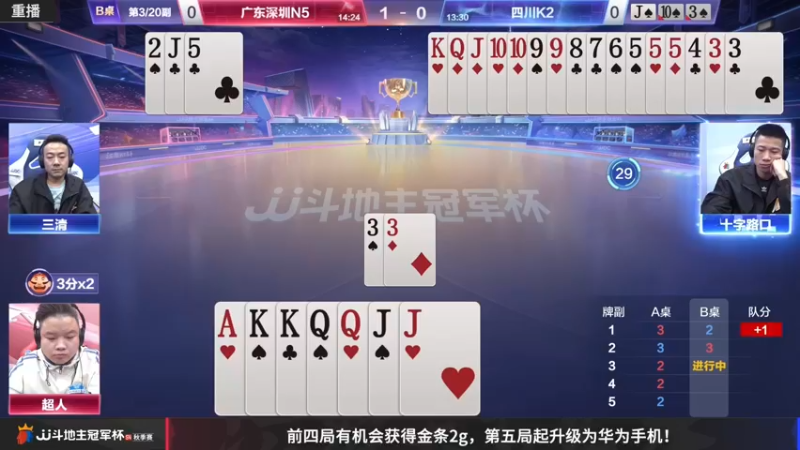【2022-11-07 16点场】JJ斗地主官方：11月8日，S4秋季赛8强争霸开启！