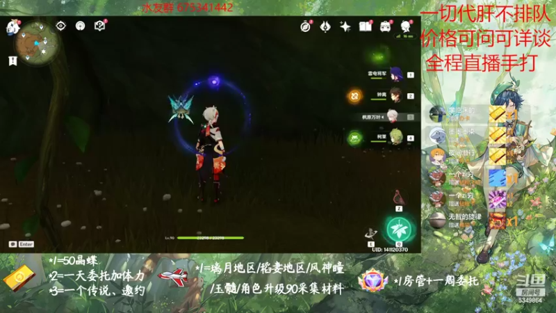 【2022-11-07 00点场】请叫我总攻大人丶：原神探图/钓鱼/日常/晶蝶