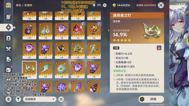 【2022-11-03 11点场】伤心时听雨：抓蝶-深渊-资源-活动-万能工具人