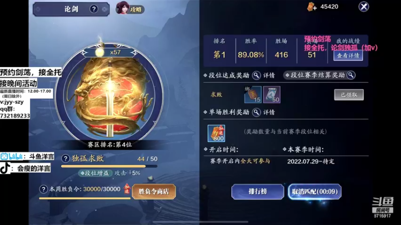 【2022-11-07 16点场】洋言呀呀呀：洋：联赛指挥/论剑/调号/天波府