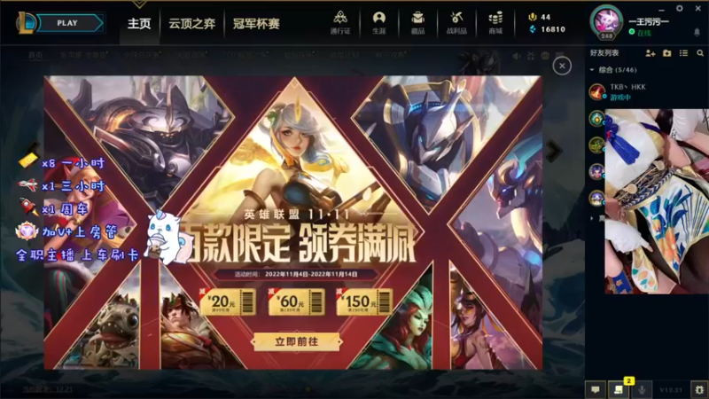 【2022-11-05 21点场】鬼马精灵王污污：（有车位）世界很烦，但你要很可爱