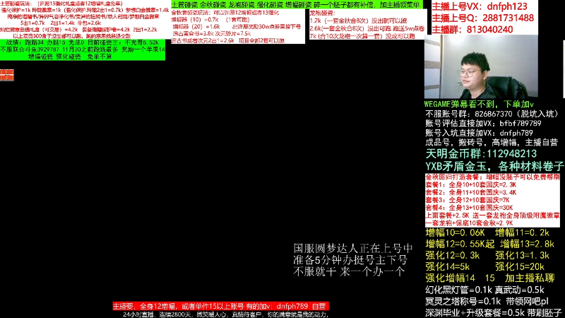 【DNF】今日不服的精彩时刻 20221107 06点场