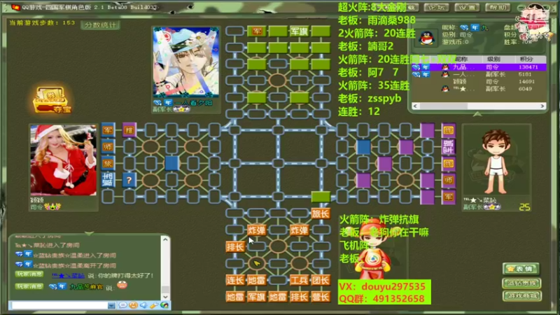 【2022-11-07 15点场】恶蚊子：热血军棋！！！55556