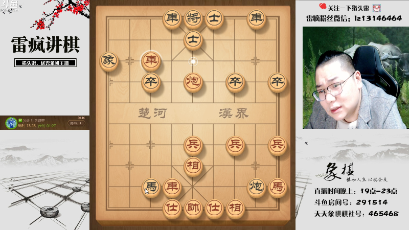 【天天象棋】雷疯小叔的精彩时刻 20221107 20点场
