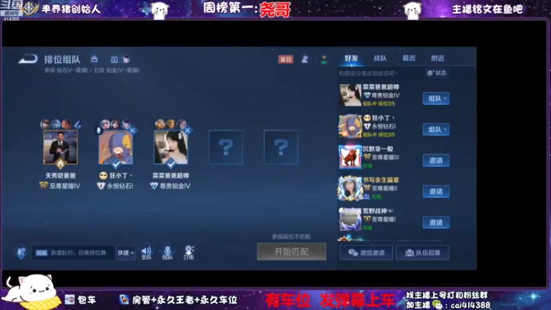 【2022-11-06 13点场】骚菜吖：真实免费五排带粉，随便躺，国服第一射手