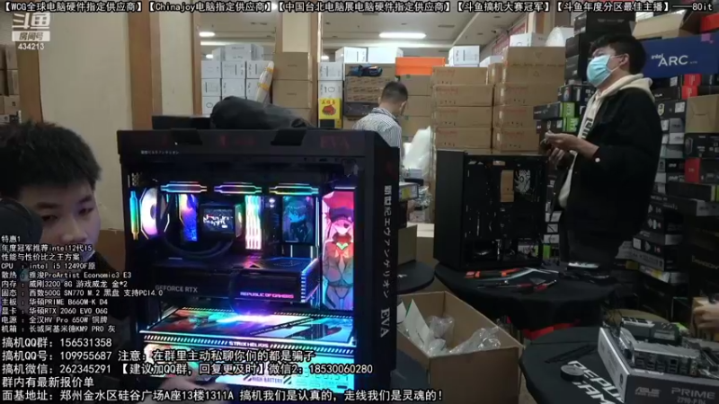 【2022-11-07 17点场】80it电脑网：郑州80it：双11电脑活动开启