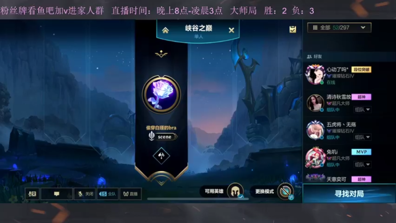 【2022-11-05 22点场】白瑾OoO：宇一上 上路进