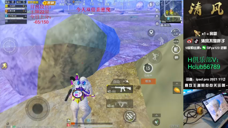 【2022-11-07 15点场】清风不是胖子：回来啦【22星继续排路人上战神】