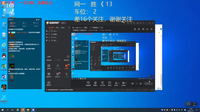 【2022-11-07 11点场】山有木兮木无期丶：网一大乱斗3=2