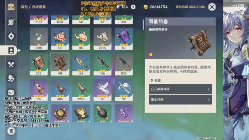 【2022-11-03 21点场】伤心时听雨：抓蝶-深渊-资源-活动-万能工具人