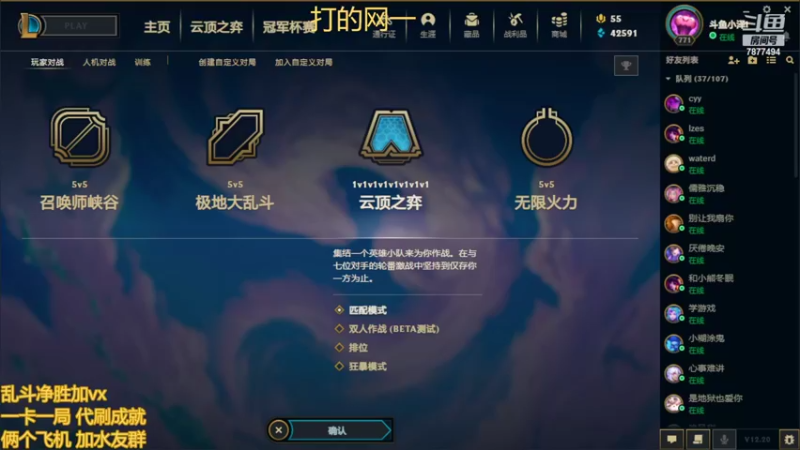 【2022-10-31 15点场】小泽Eddy：网一乱斗-极地之神