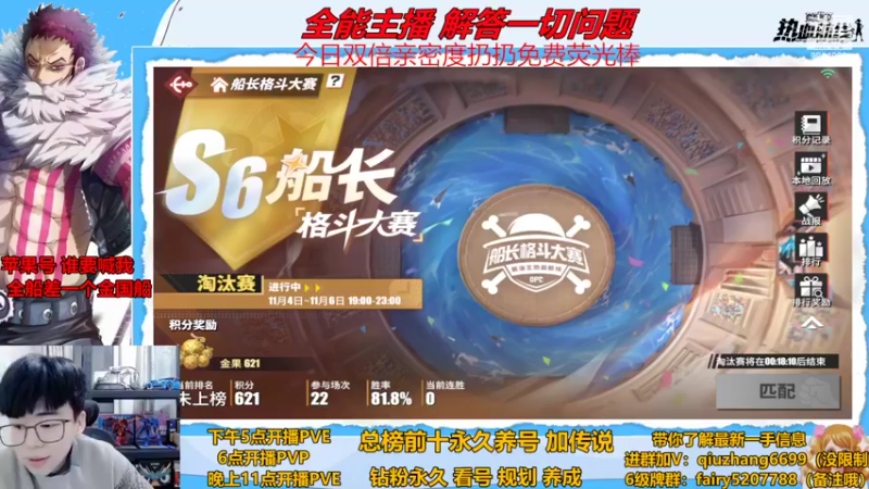 【2022-11-06 23点场】王阿龙大魔王：淘汰赛开冲