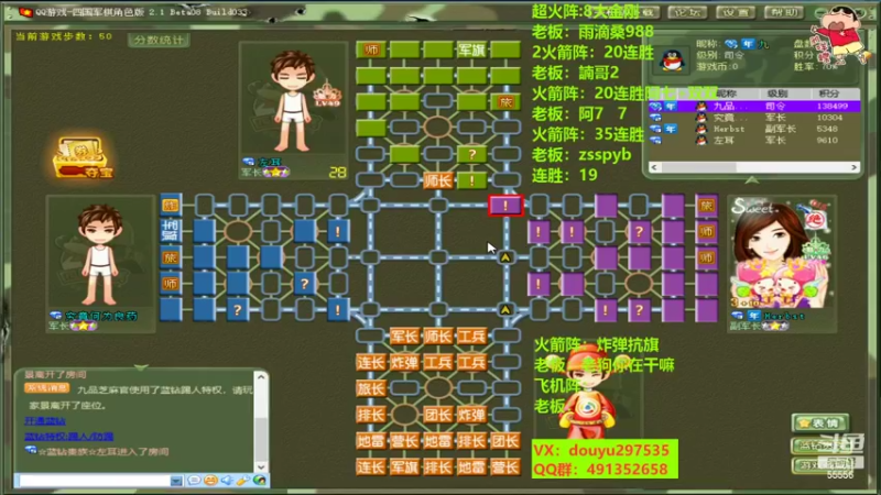 【2022-11-07 17点场】恶蚊子：热血军棋！！！55556